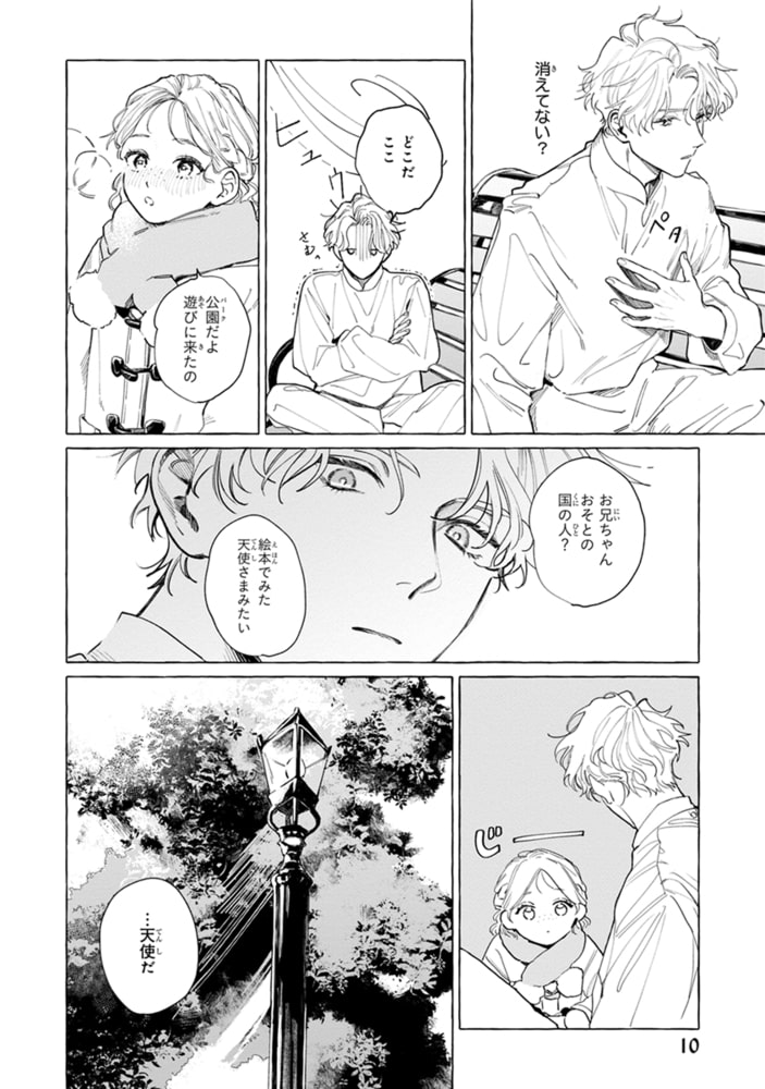 [野ノ宮いと]はだしの天使