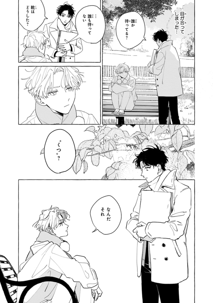 [野ノ宮いと]はだしの天使