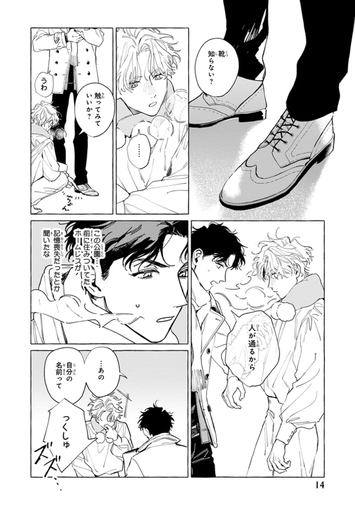 [野ノ宮いと]はだしの天使