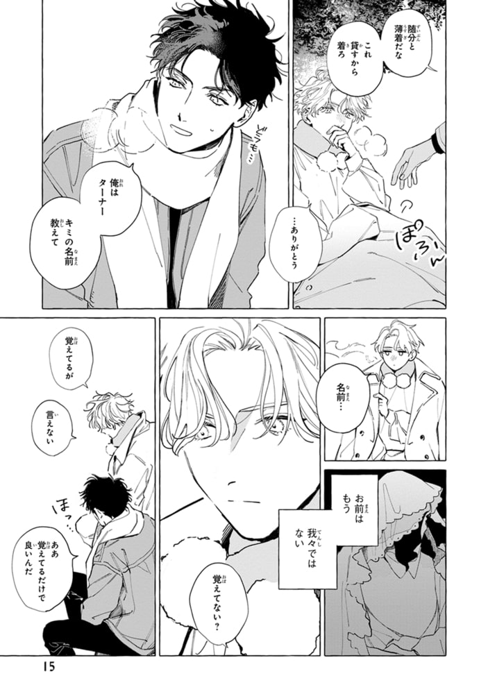 [野ノ宮いと]はだしの天使