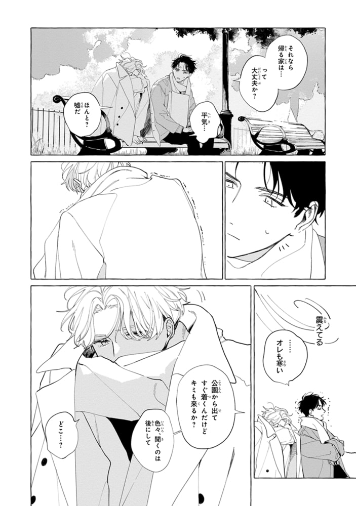 [野ノ宮いと]はだしの天使
