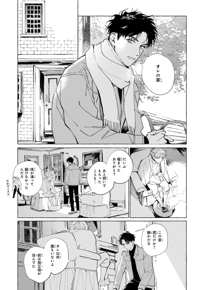 [野ノ宮いと]はだしの天使