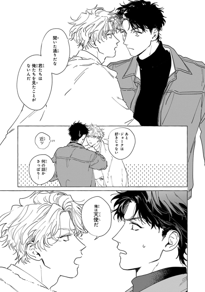 [野ノ宮いと]はだしの天使