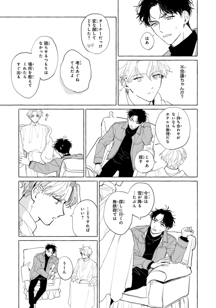 [野ノ宮いと]はだしの天使