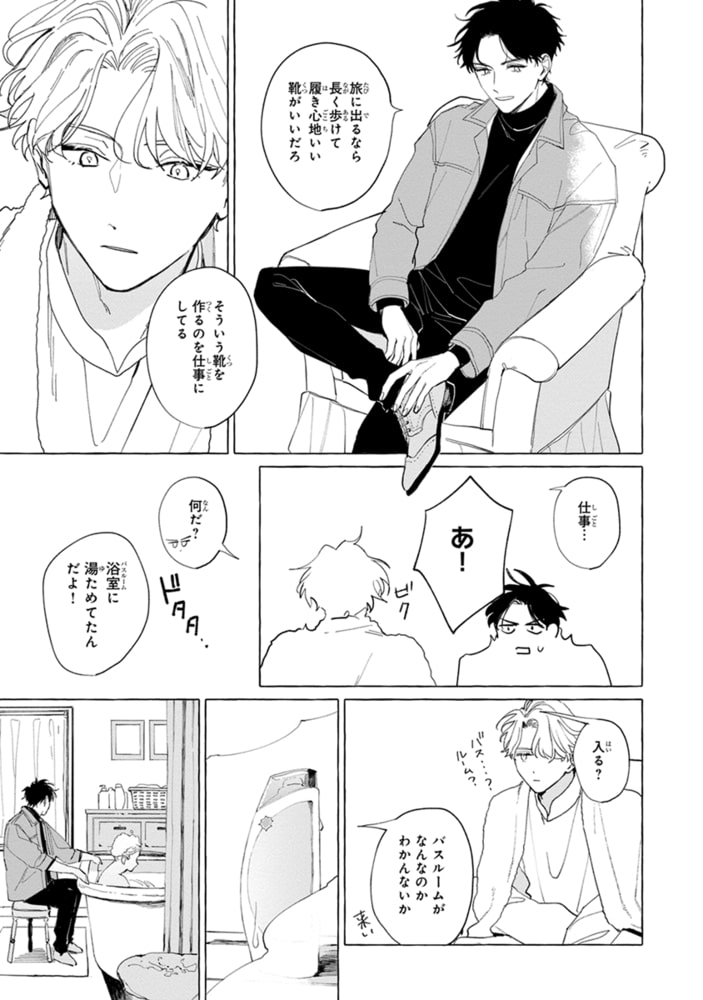 [野ノ宮いと]はだしの天使