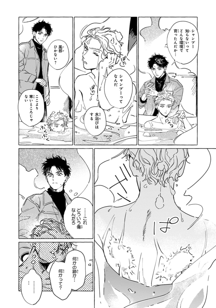 [野ノ宮いと]はだしの天使