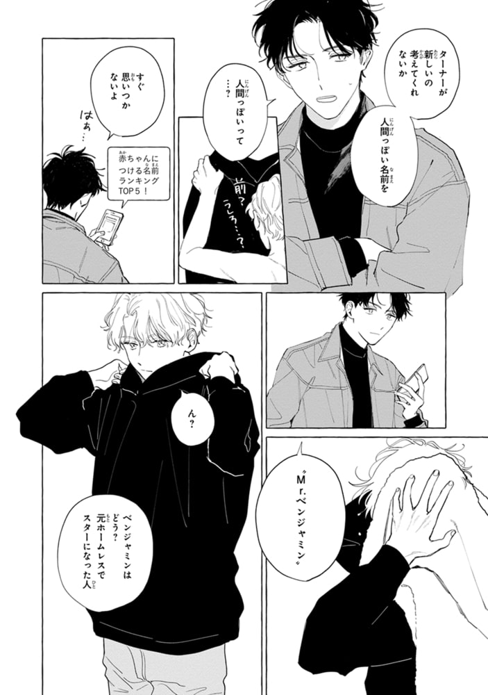 [野ノ宮いと]はだしの天使