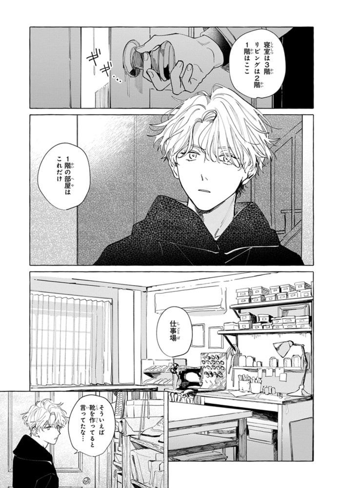 [野ノ宮いと]はだしの天使