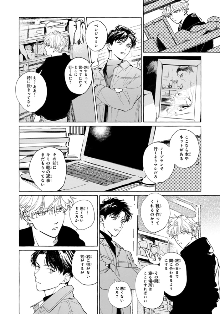 [野ノ宮いと]はだしの天使