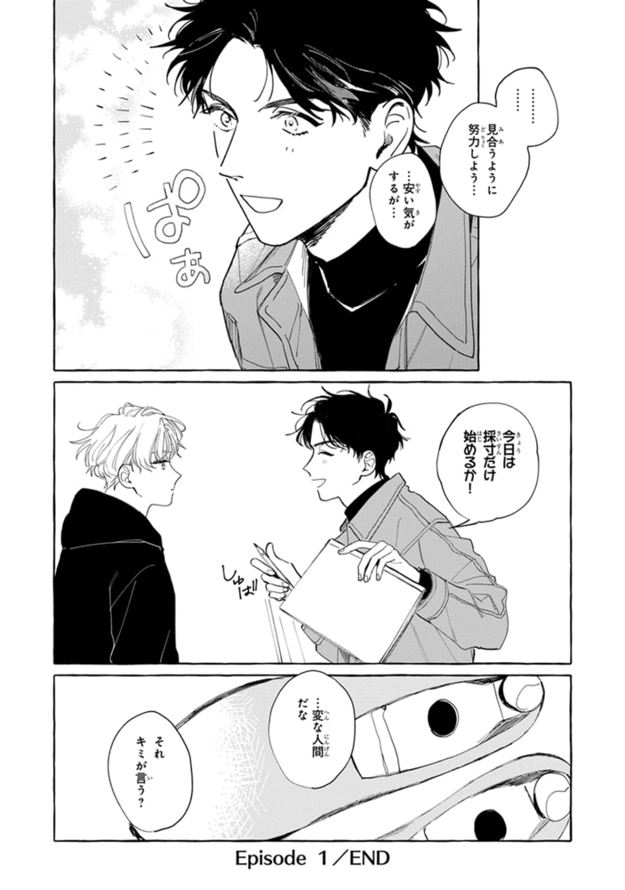 [野ノ宮いと]はだしの天使
