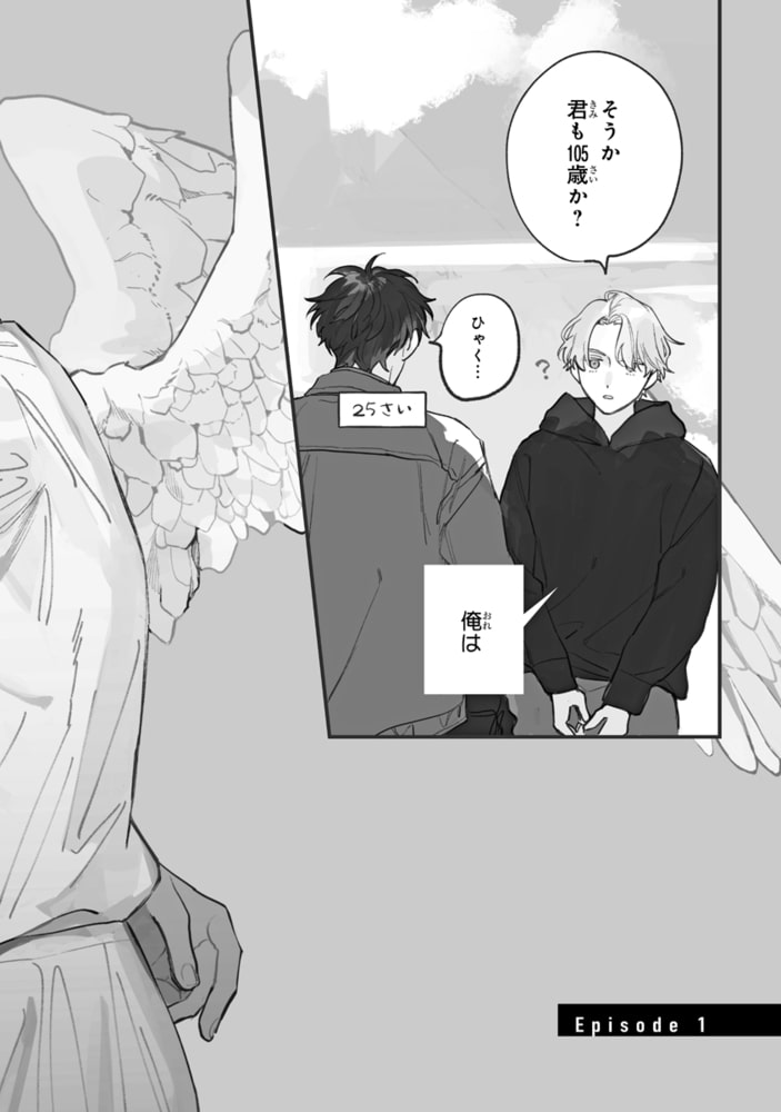 [野ノ宮いと]はだしの天使