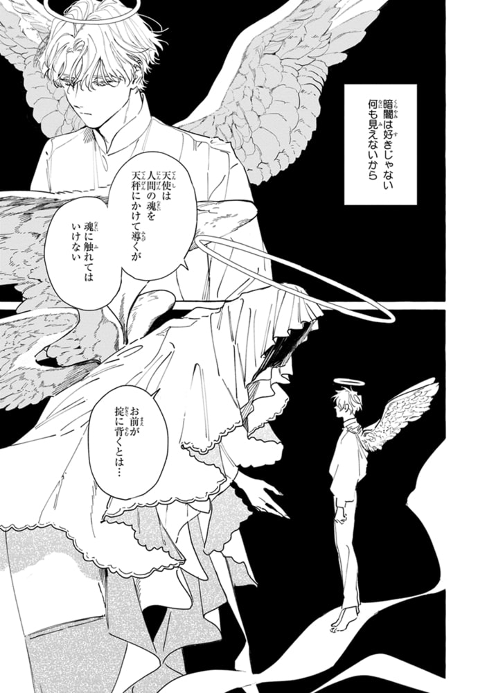[野ノ宮いと]はだしの天使