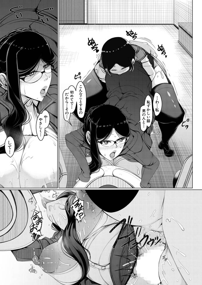 ヒカゲさんはもてあましている（瀧山ゆーいち）