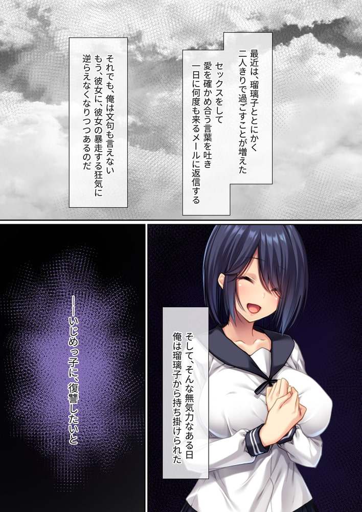 ヤンデレ彼女からは逃げられない ~私のこと、好きだよね?~ 分冊版(3) ヤンデレ彼女からは逃げられない ~私のこと、好きだよね?~ 分冊版(3)