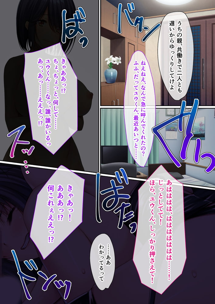 ヤンデレ彼女からは逃げられない ~私のこと、好きだよね?~ 分冊版(3) ヤンデレ彼女からは逃げられない ~私のこと、好きだよね?~ 分冊版(3)
