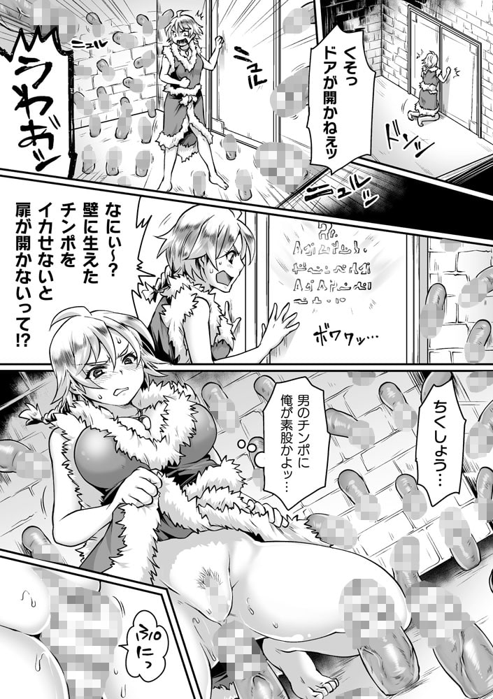 陵辱!!秘宝伝【単話】 陵辱!!秘宝伝【単話】