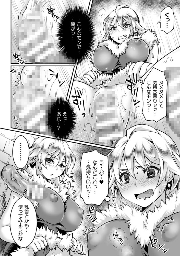 陵辱!!秘宝伝【単話】 陵辱!!秘宝伝【単話】
