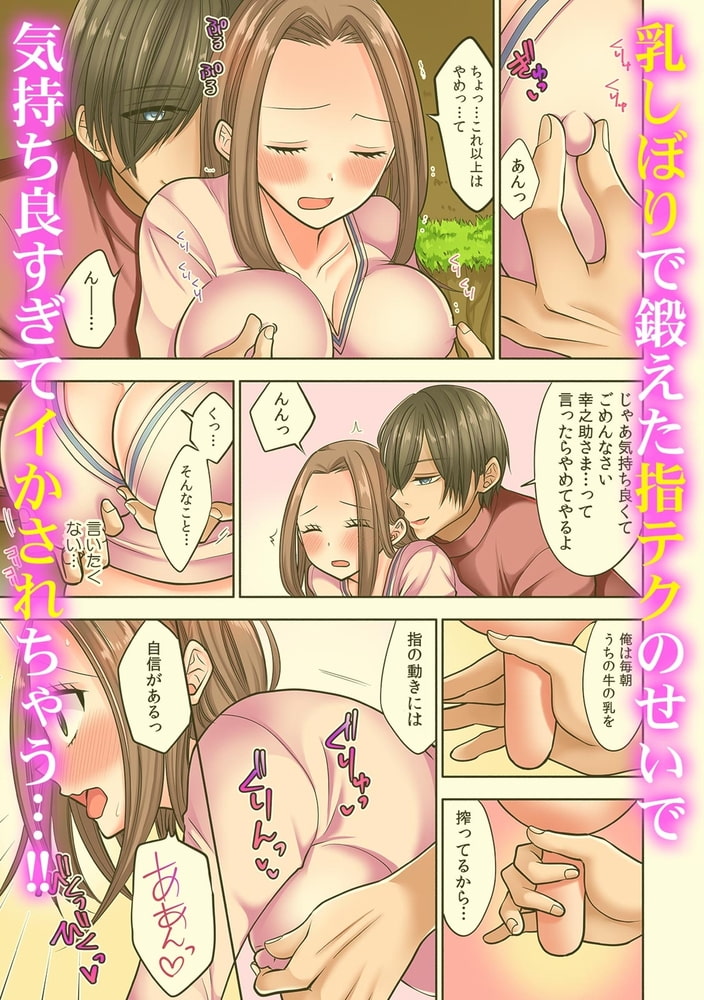 「ダメっ…また指でイカされちゃうっ!?」幼なじみの悶絶テクでイキ喘ぐ…絶倫セックス【フルカラー】(1)