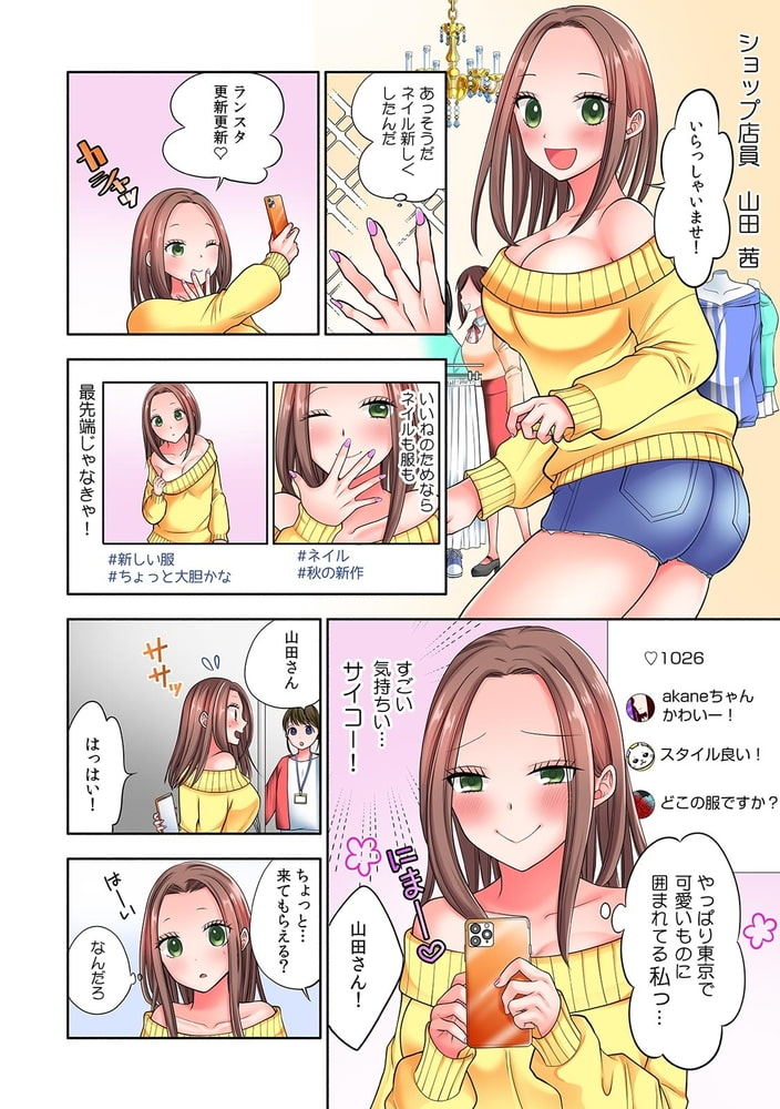 「ダメっ…また指でイカされちゃうっ!?」幼なじみの悶絶テクでイキ喘ぐ…絶倫セックス【フルカラー】(1)