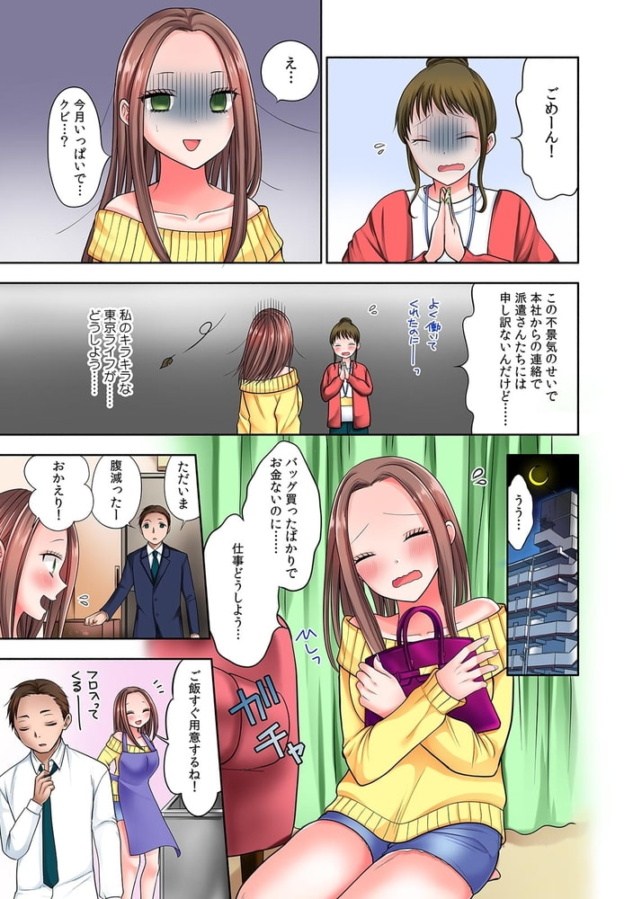 「ダメっ…また指でイカされちゃうっ!?」幼なじみの悶絶テクでイキ喘ぐ…絶倫セックス【フルカラー】(1)