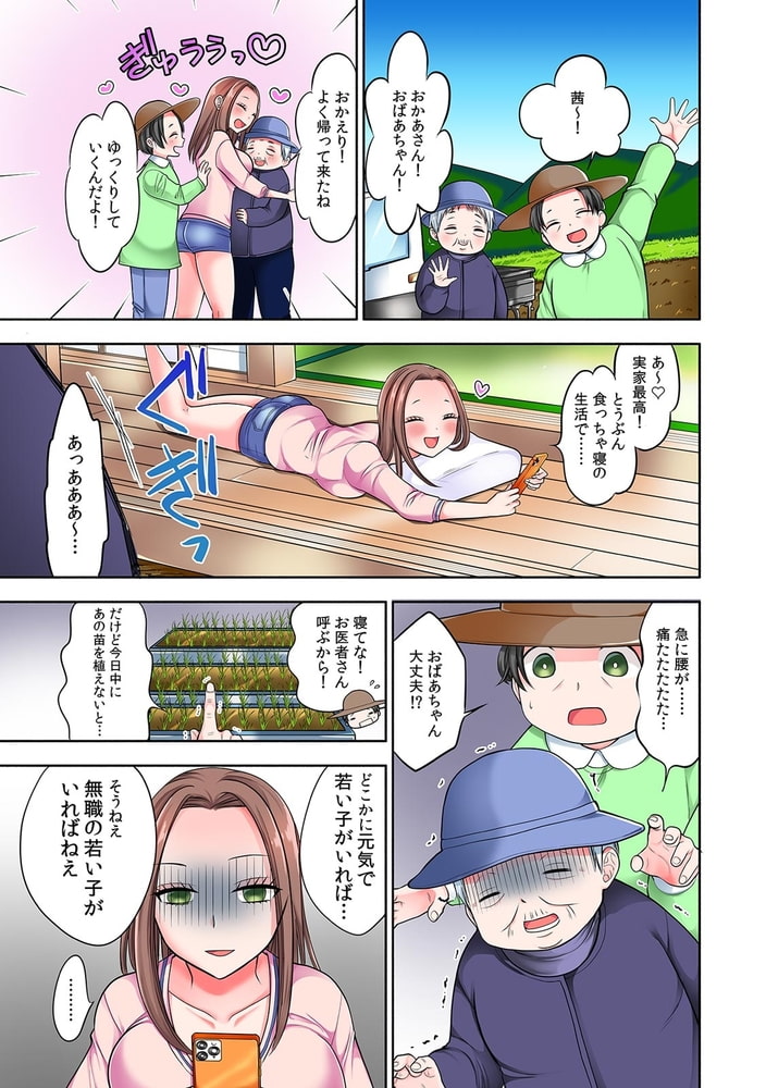 「ダメっ…また指でイカされちゃうっ!?」幼なじみの悶絶テクでイキ喘ぐ…絶倫セックス【フルカラー】(1)