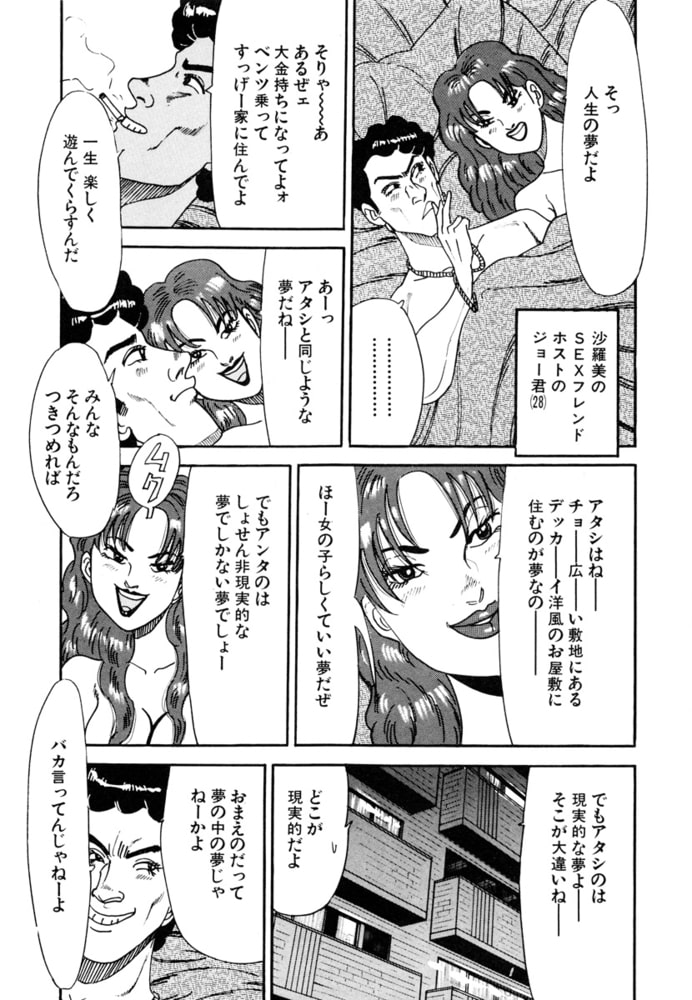 【期間限定　無料お試し版】次男物語1