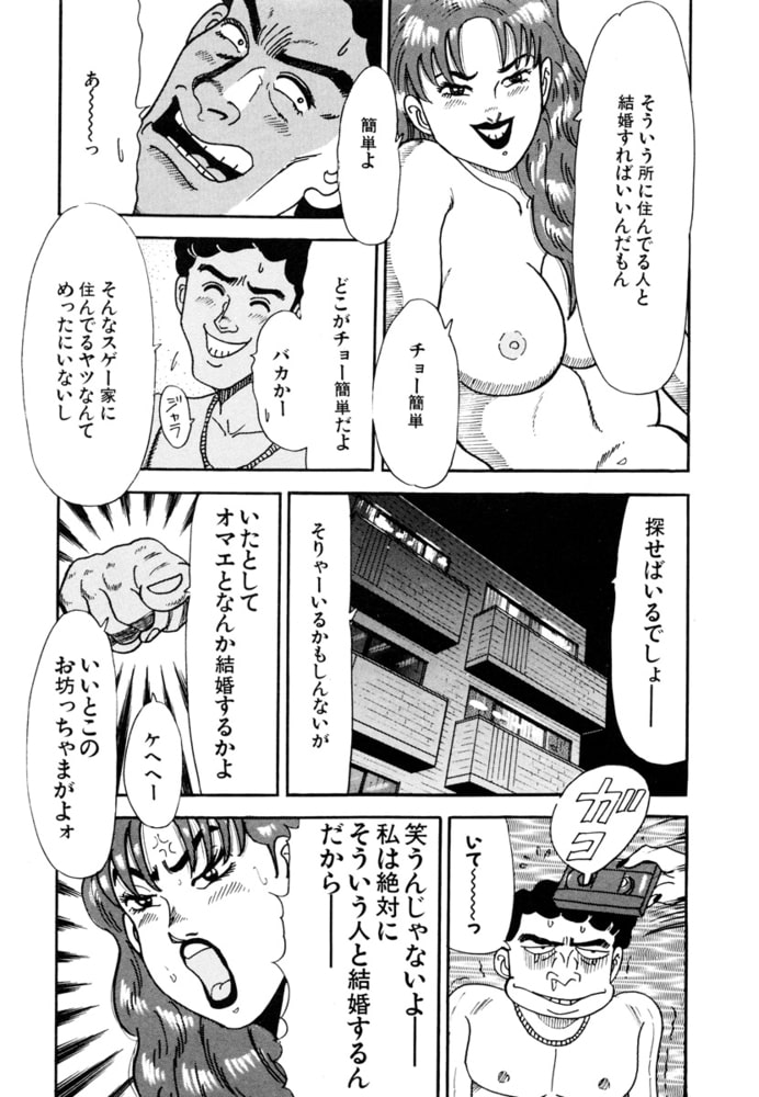 【期間限定　無料お試し版】次男物語1