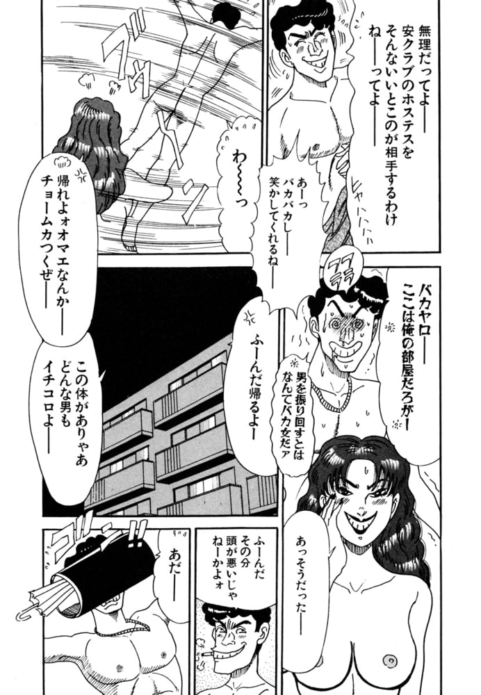 【期間限定　無料お試し版】次男物語1