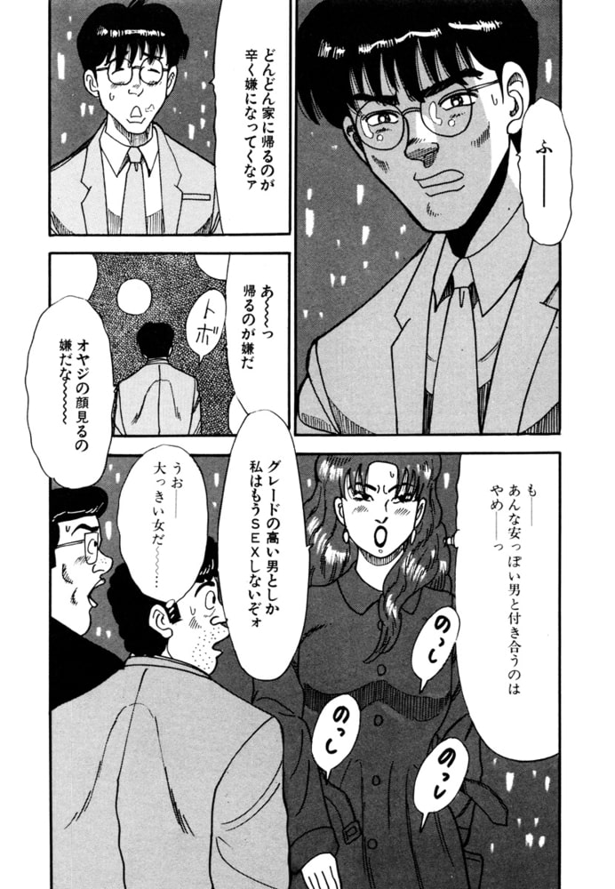 【期間限定　無料お試し版】次男物語1