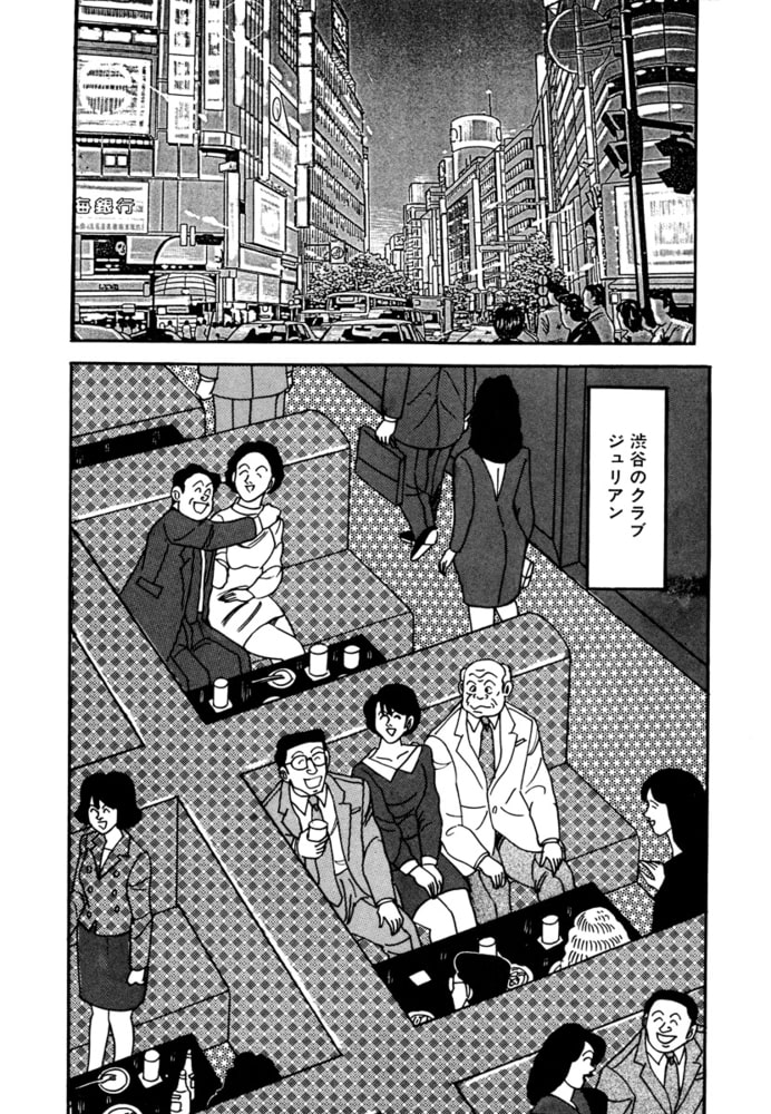 【期間限定　無料お試し版】次男物語1