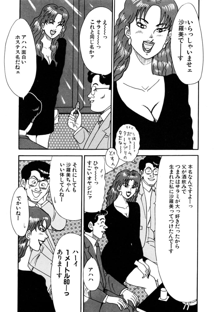 【期間限定　無料お試し版】次男物語1