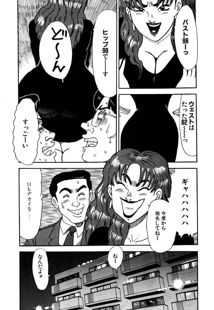 【期間限定　無料お試し版】次男物語1