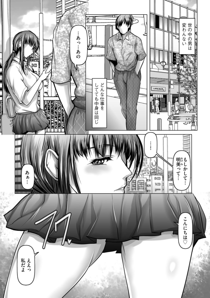 教え子の秘蜜のサンプル画像2