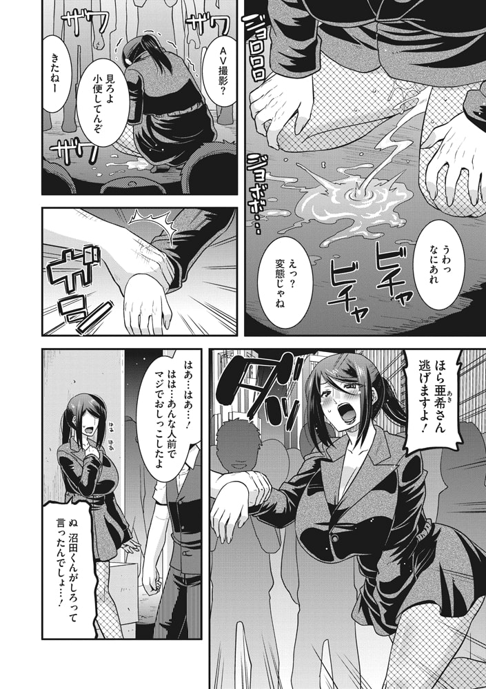 コミックメガストアDEEP Vol.033