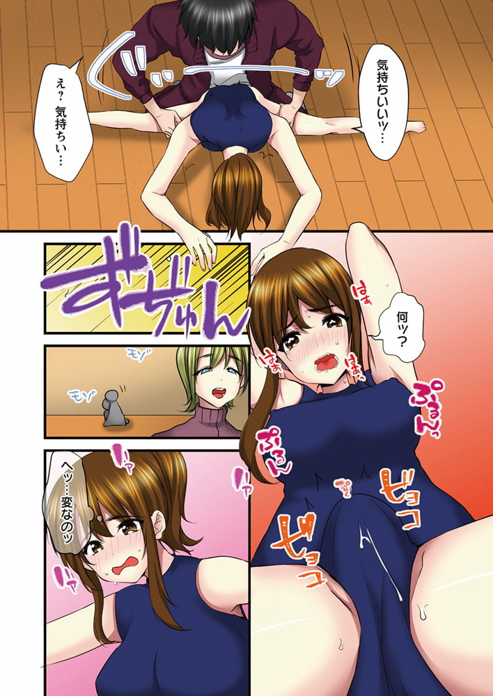 勢い余って俺の息子がレオタードの中っ!? 全巻パック 勢い余って俺の息子がレオタードの中っ!? 全巻パック