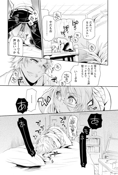 隣室で義姉がエロい声を出しているのでこれからハメに行こうと思う。 全巻パック 隣室で義姉がエロい声を出しているのでこれからハメに行こうと思う。 全巻パック