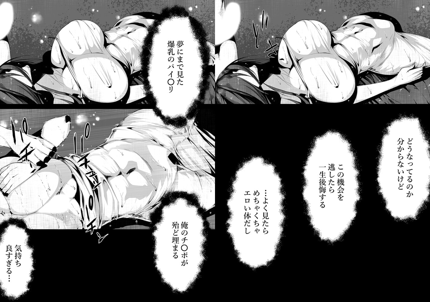 洒落にならないエロい話～オ〇禁30日目に出会った女幽霊～ 1～10巻パック