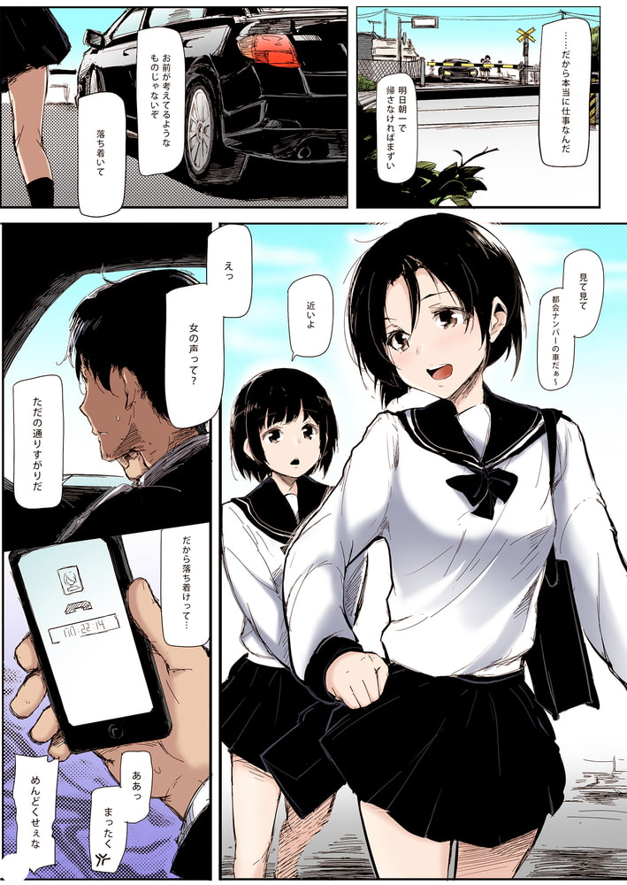 未熟な林檎【フルカラー版】