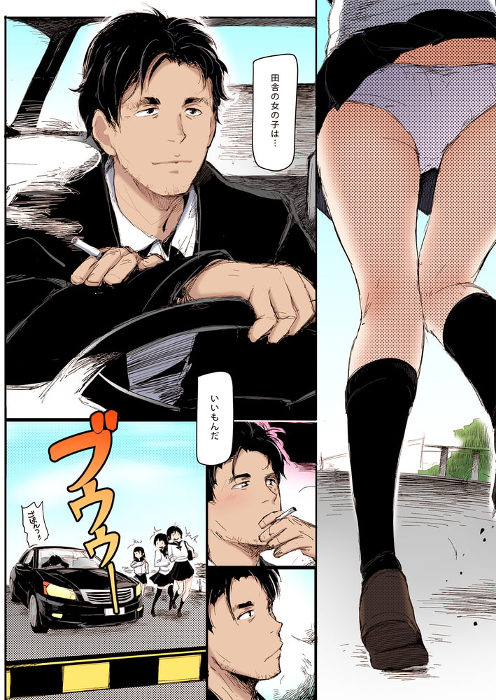 未熟な林檎【フルカラー版】