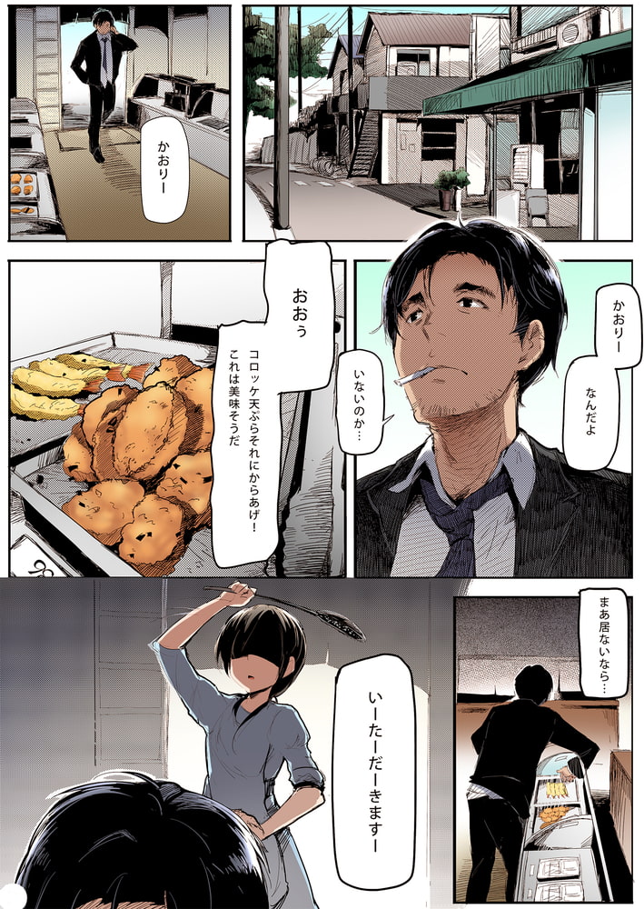 未熟な林檎【フルカラー版】