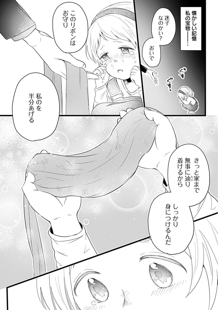 お狐社長の攫われ花嫁 Episode.1《カノンミア》 サンプル3