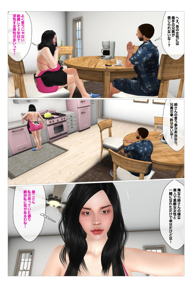 交尾してと誘うエロ過ぎる義理の姉