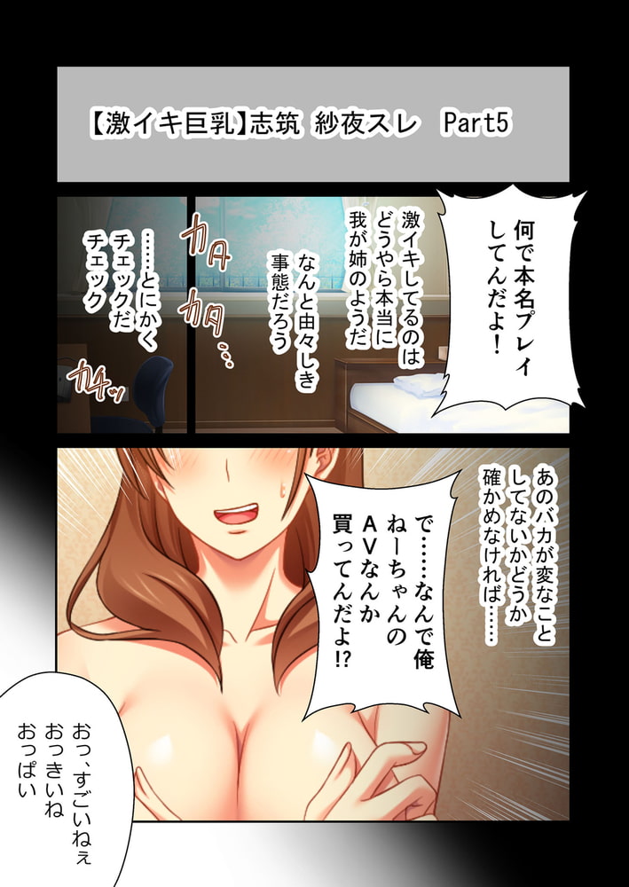 義姉がAV女優になった件 ～弄られて悦ぶスケベな身体～　分冊版（１）