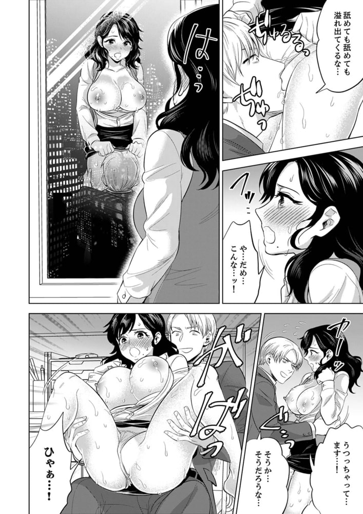 社員旅行で泥酔エッチ!～温泉のナカで熱いの入ってるぅ…39のサンプル画像4