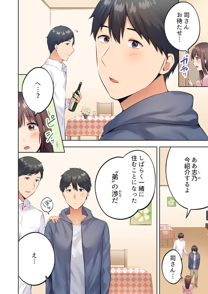 内気な人妻のはしたない潮吹き～イキすぎて快楽に抗えない家庭内不倫1