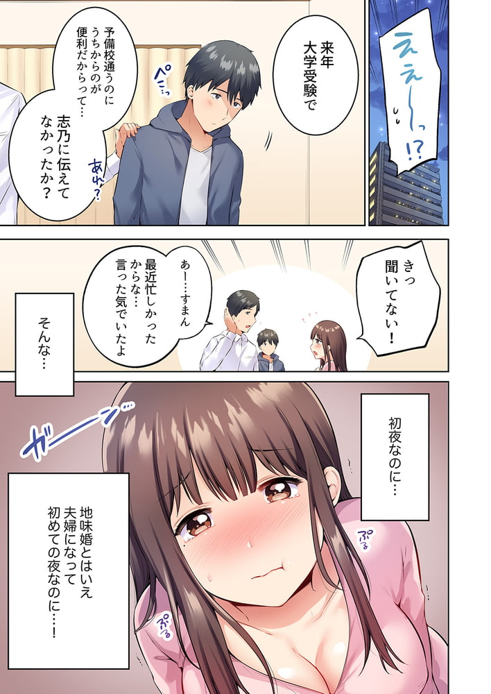 内気な人妻のはしたない潮吹き～イキすぎて快楽に抗えない家庭内不倫1