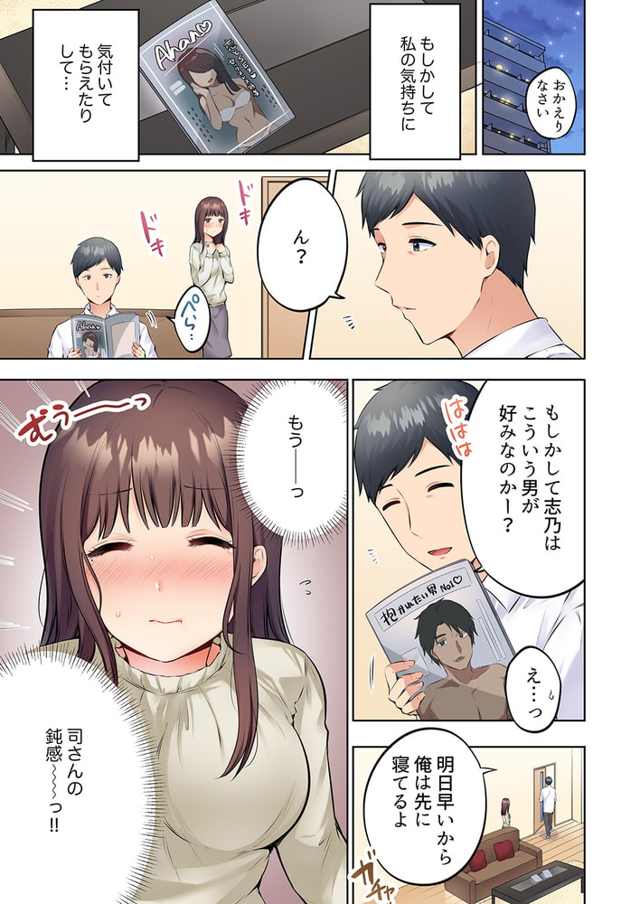 内気な人妻のはしたないイキ顔～快楽に抗えない家庭内不倫２のサンプル画像5