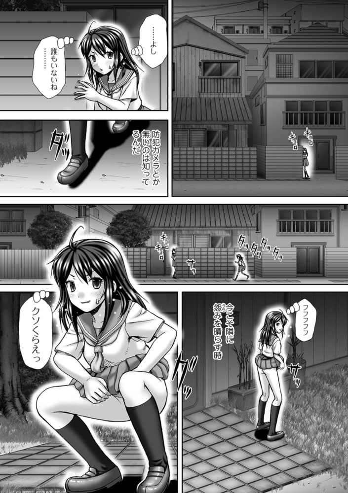 Trouble 悶着 Trouble 悶着