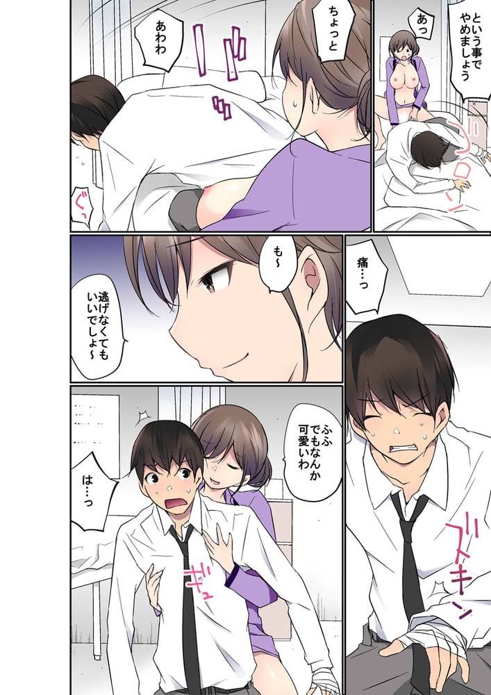 ヤリ直しセックス～彼女の性感帯を、俺は全部知っている～ 5巻