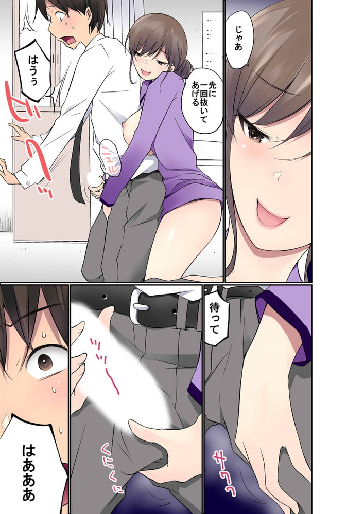ヤリ直しセックス～彼女の性感帯を、俺は全部知っている～ 5巻